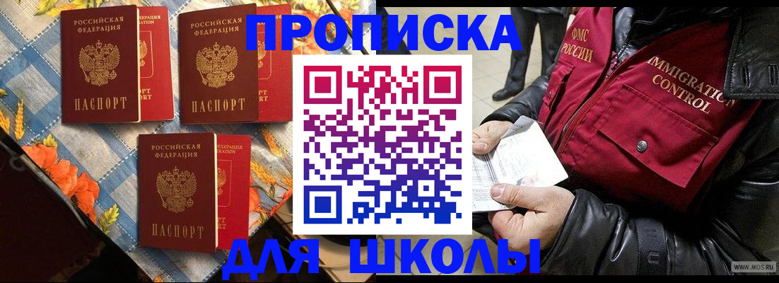 временная регистрация поиск в Купино