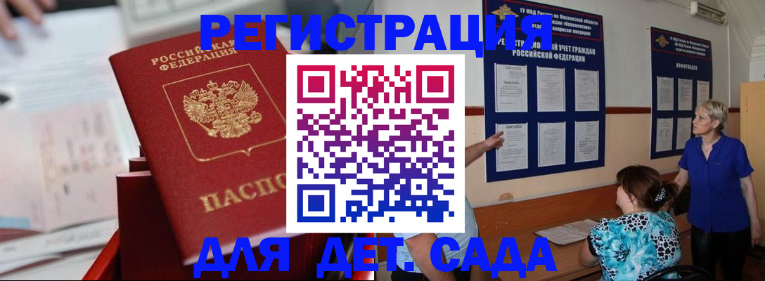 регистрация для трудоустройства в Купино