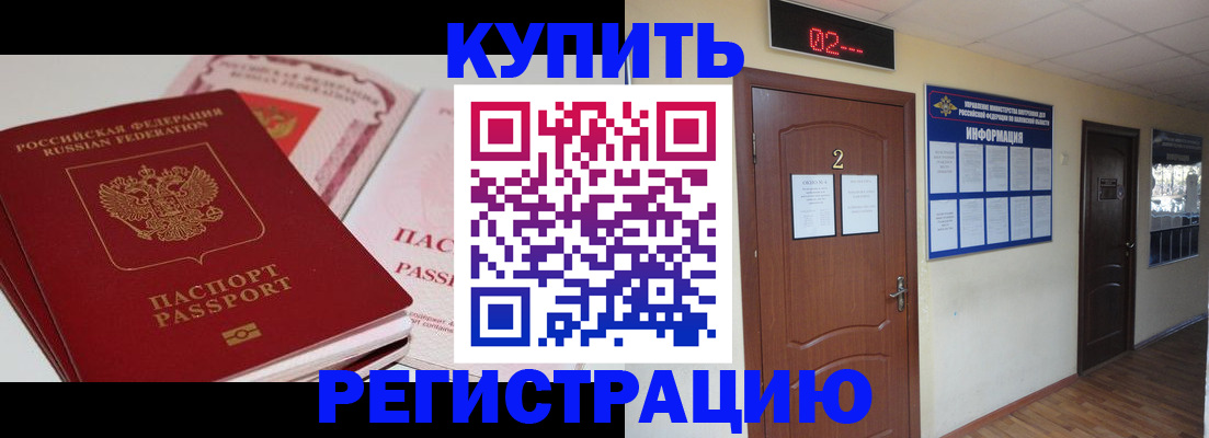 пропишу в квартире в Купино