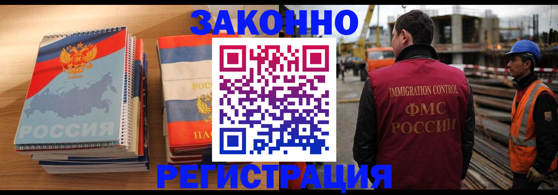 временная регистрация в квартире в Купино