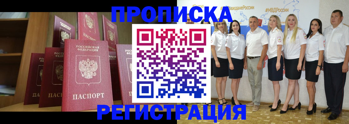 регистрация по договору с нашей компанией в Купино
