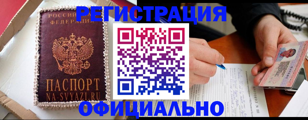 найти адрес прописки в Купино